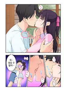 Page 480 of 스파 카이리쿠아 1~3.5 - preview thumbnail