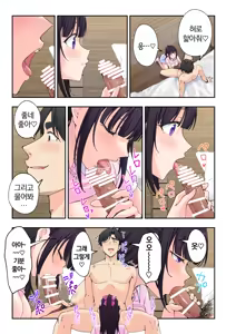 Page 493 of 스파 카이리쿠아 1~3.5 - preview thumbnail