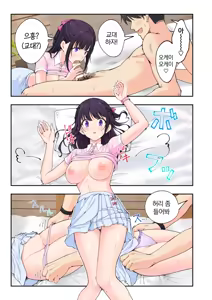 Page 495 of 스파 카이리쿠아 1~3.5 - preview thumbnail