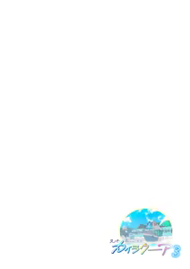 Page 524 of 스파 카이리쿠아 1~3.5 - preview thumbnail