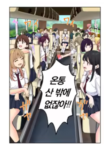 Page 526 of 스파 카이리쿠아 1~3.5 - preview thumbnail