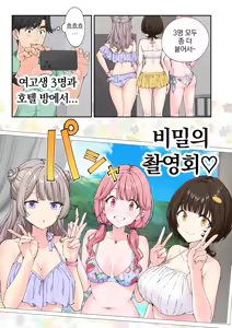 Page 545 of 스파 카이리쿠아 1~3.5 - preview thumbnail