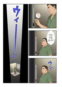 Page 547 of 스파 카이리쿠아 1~3.5 - preview thumbnail
