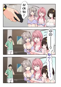 Page 551 of 스파 카이리쿠아 1~3.5 - preview thumbnail