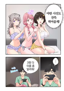 Page 554 of 스파 카이리쿠아 1~3.5 - preview thumbnail