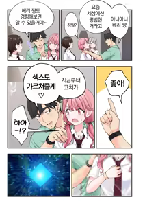 Page 571 of 스파 카이리쿠아 1~3.5 - preview thumbnail