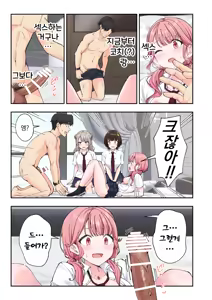 Page 579 of 스파 카이리쿠아 1~3.5 - preview thumbnail