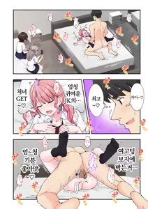 Page 590 of 스파 카이리쿠아 1~3.5 - preview thumbnail