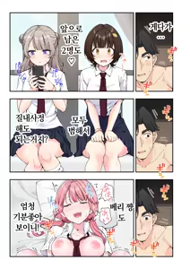 Page 591 of 스파 카이리쿠아 1~3.5 - preview thumbnail