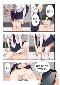 Page 605 of 스파 카이리쿠아 1~3.5 - preview thumbnail