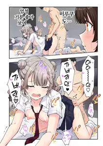 Page 612 of 스파 카이리쿠아 1~3.5 - preview thumbnail