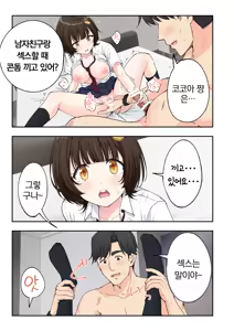 Page 627 of 스파 카이리쿠아 1~3.5 - preview thumbnail