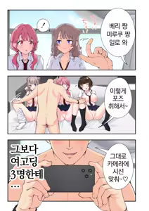 Page 649 of 스파 카이리쿠아 1~3.5 - preview thumbnail