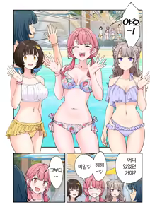 Page 654 of 스파 카이리쿠아 1~3.5 - preview thumbnail