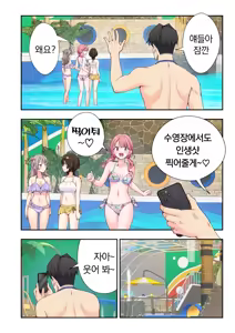 Page 662 of 스파 카이리쿠아 1~3.5 - preview thumbnail