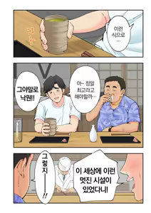 Page 676 of 스파 카이리쿠아 1~3.5 - preview thumbnail