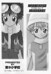 Page 3 of MICRO-WAVE - preview thumbnail