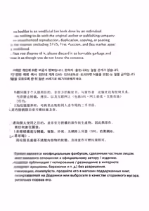 Page 3 of The Blue Book I - preview thumbnail