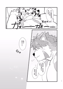 Page 15 of Oyasumi Captain - preview thumbnail