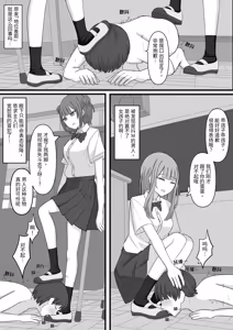 Page 17 of Sensei wa Maso Pet desu - preview thumbnail