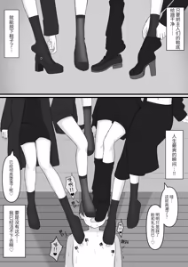Page 29 of Sensei wa Maso Pet desu - preview thumbnail