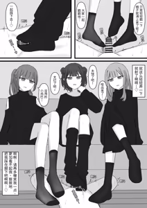 Page 30 of Sensei wa Maso Pet desu - preview thumbnail