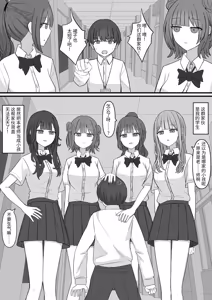 Page 3 of Sensei wa Maso Pet desu - preview thumbnail