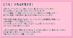 Page 355 of Yosan o Fuyasu ka, Haramasereru Made, Derarenai Heya. - preview thumbnail