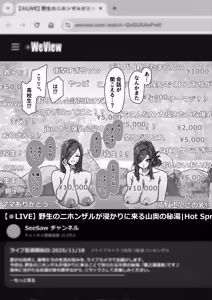 Page 20 of 越智親子のまったり秘湯巡り - preview thumbnail