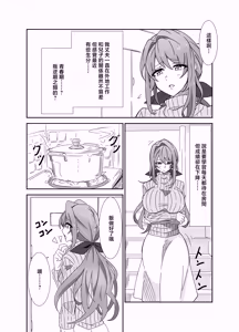Page 3 of Okaa-san to Shiyou ne | 和媽媽做吧 - preview thumbnail