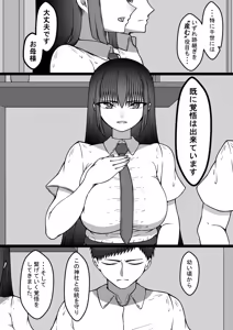 Page 14 of プロロー - preview thumbnail