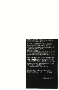 Page 3 of Nana iro endou - preview thumbnail
