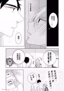 Page 133 of 1011Goushitsu De Mattetene︱我在1011号室等你喔！ - preview thumbnail