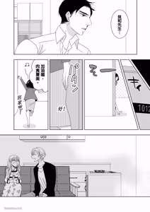 Page 134 of 1011Goushitsu De Mattetene︱我在1011号室等你喔！ - preview thumbnail