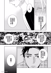Page 149 of 1011Goushitsu De Mattetene︱我在1011号室等你喔！ - preview thumbnail