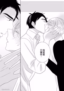 Page 154 of 1011Goushitsu De Mattetene︱我在1011号室等你喔！ - preview thumbnail