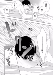 Page 161 of 1011Goushitsu De Mattetene︱我在1011号室等你喔！ - preview thumbnail