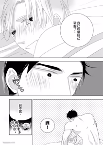 Page 164 of 1011Goushitsu De Mattetene︱我在1011号室等你喔！ - preview thumbnail