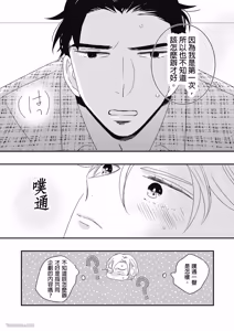 Page 19 of 1011Goushitsu De Mattetene︱我在1011号室等你喔！ - preview thumbnail