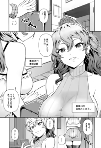 Page 2 of kano-mama Extra Stage!! - preview thumbnail