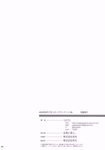 Page 97 of Taisetsu ni Ningen Toshite Sodate te Itadaita no ni Onaho de Gomennasai - preview thumbnail