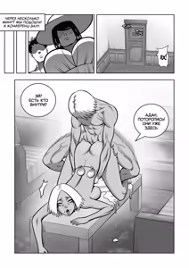 Page 5 of AT THE BEACH - CH1 | НА ПЛЯЖЕ - часть 1 - preview thumbnail