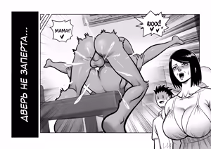 Page 6 of AT THE BEACH - CH1 | НА ПЛЯЖЕ - часть 1 - preview thumbnail