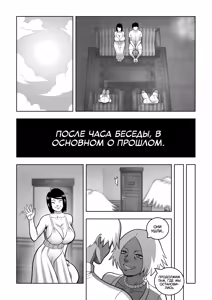 Page 8 of AT THE BEACH - CH1 | НА ПЛЯЖЕ - часть 1 - preview thumbnail