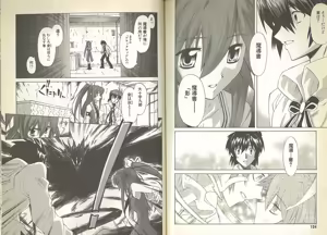 Page 4 of Kishin Houkou Demonbane Comic À la carte - preview thumbnail
