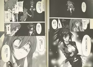 Page 8 of Kishin Houkou Demonbane Comic À la carte - preview thumbnail