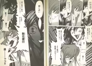 Page 9 of Kishin Houkou Demonbane Comic À la carte - preview thumbnail