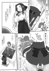 Page 14 of Oni mo Uchi, Fuku mo Uchi - preview thumbnail