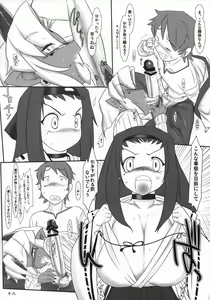 Page 17 of Oni mo Uchi, Fuku mo Uchi - preview thumbnail
