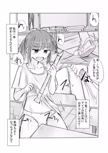 Page 18 of Shoujo to wasuremono - preview thumbnail